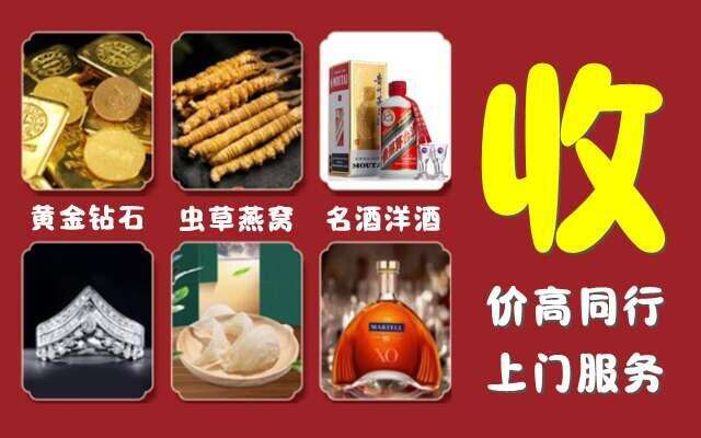 东城回收烟酒