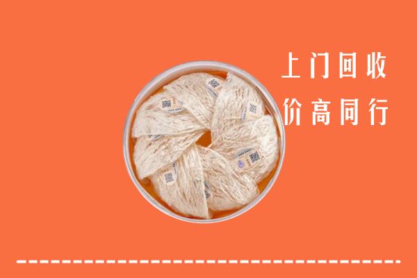 高价求购：东城回收燕窝