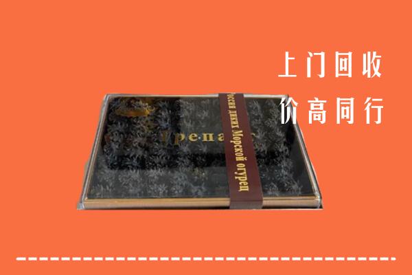 东城回收礼盒海参